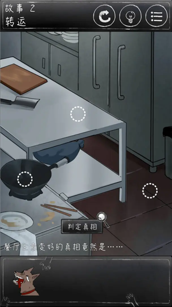 下一秒细思恐极免广告版截图4