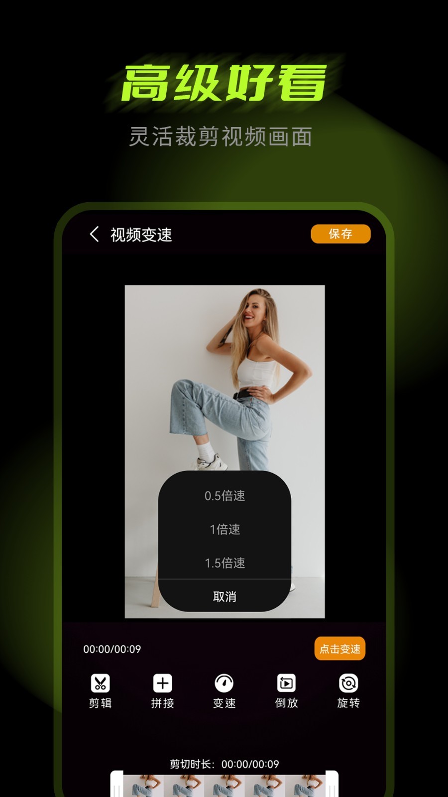 剪辑大师app截图3