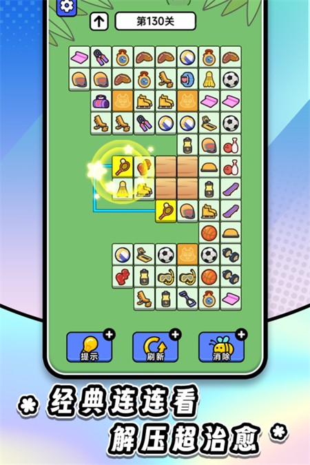连连看达人全民消一消九游版1
