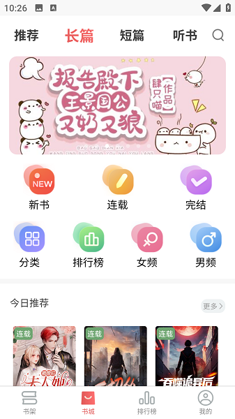 梦游小说app3