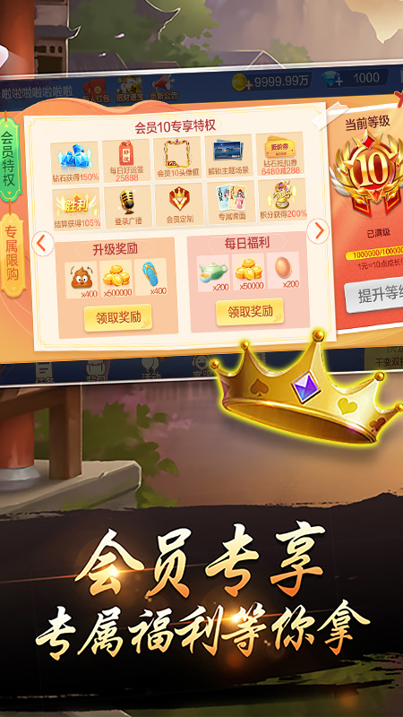 边锋千变双扣手游2