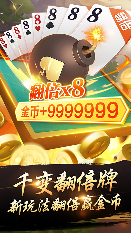 边锋千变双扣手游1