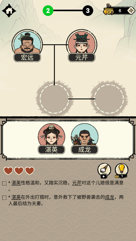 家族重开模拟器内置菜单版1