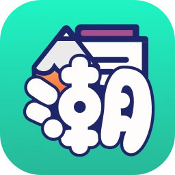 潮图文案 安卓版v1.0.4