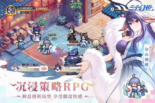 三千幻世2026最新版1