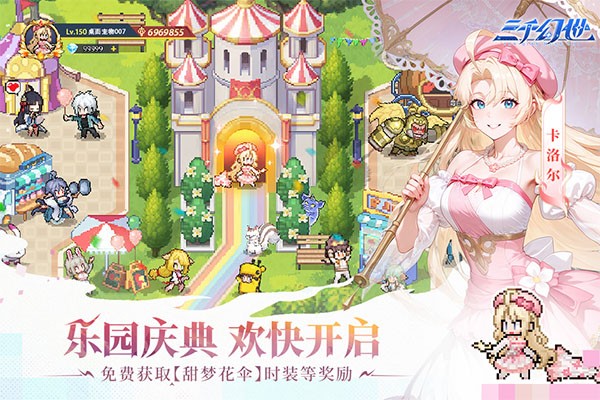 三千幻世2026最新版5