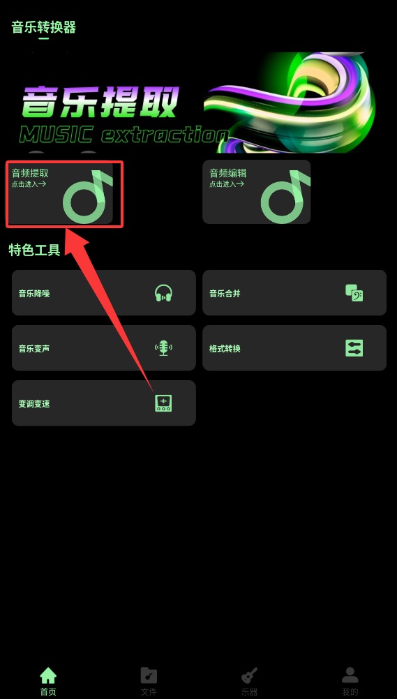  音效助手app 手机版v1.0.1 系统安全