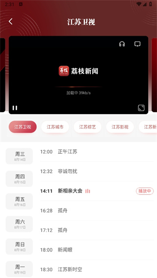  荔枝新闻app 官方版v8.51 新闻阅读