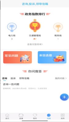冀云元氏app3