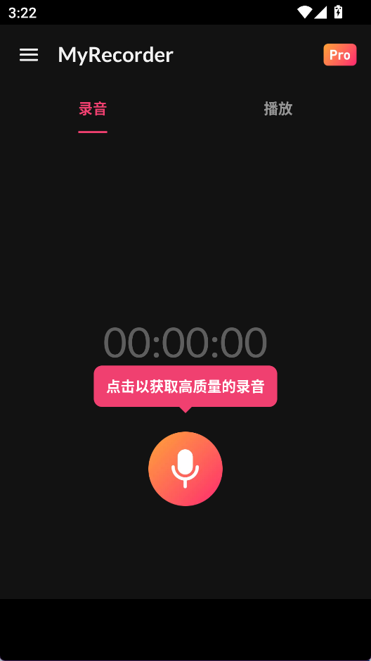 MyRecorder截图1