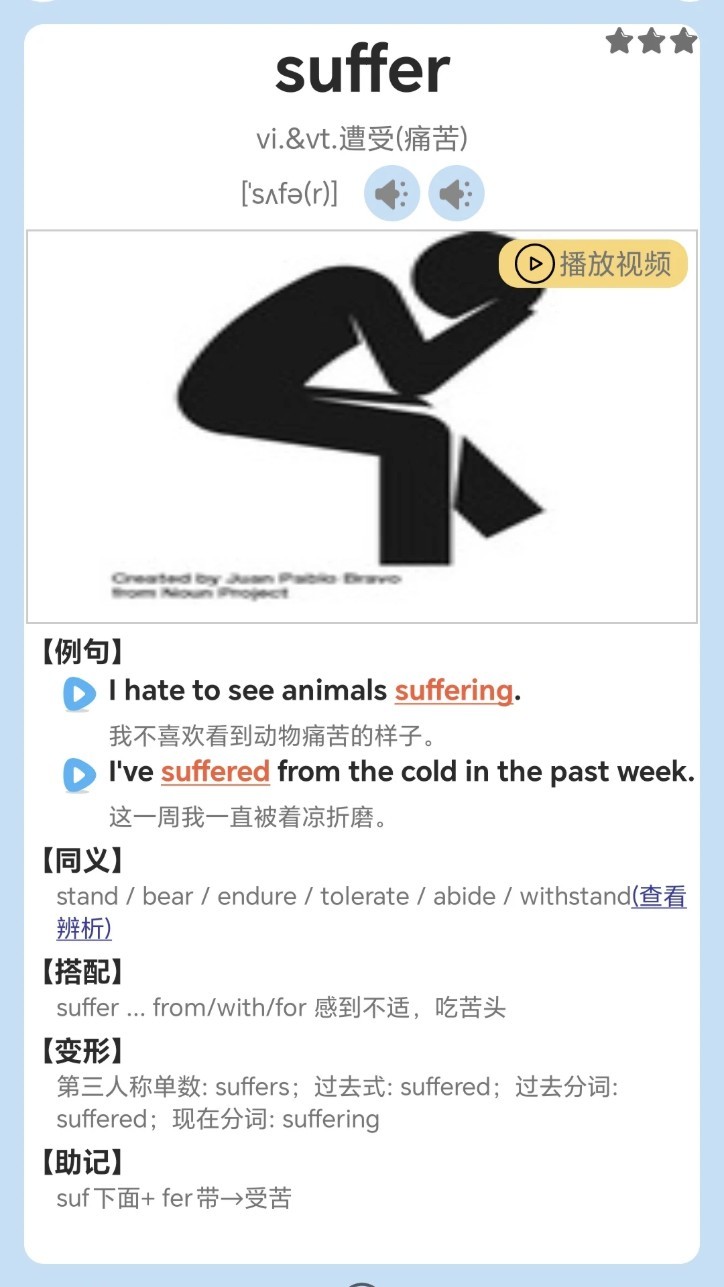 迈级高中英语同步学app2