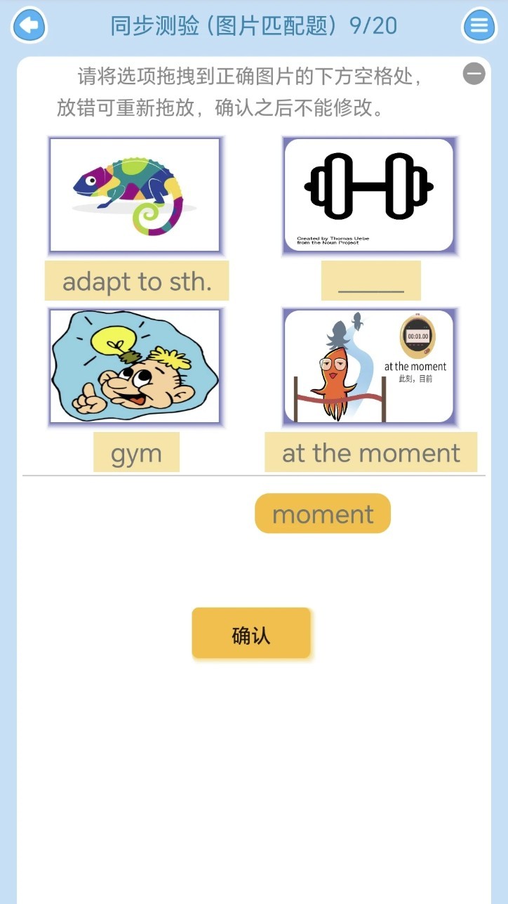 迈级高中英语同步学app5