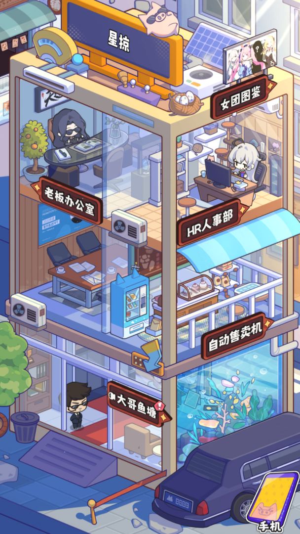 江南第一主播公司5