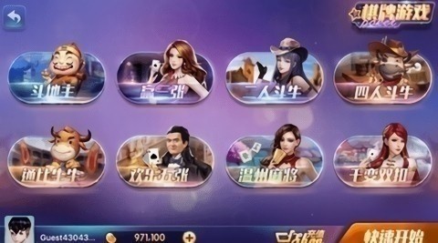 850棋盘官方正版截图3