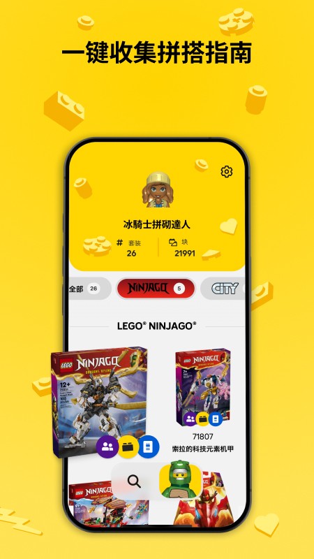 LEGOBuilder App1