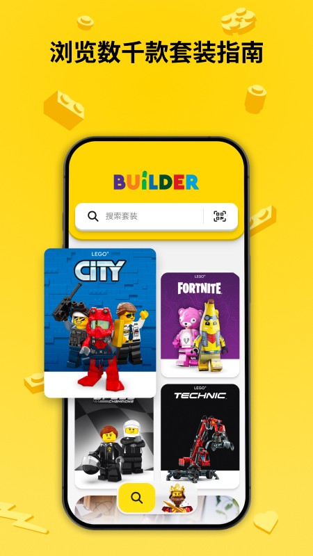 LEGOBuilder App4