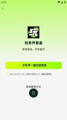 玩多伴盲盒app2