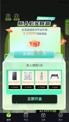 玩多伴盲盒app3