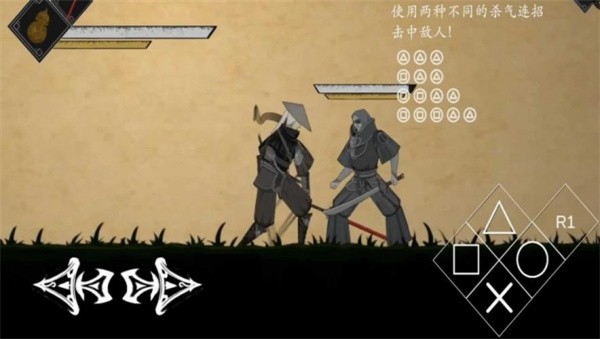 皮影之刃零手游截图1