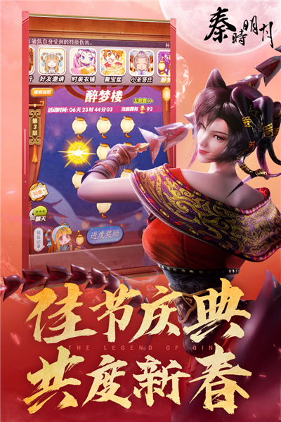 秦时明月(上线赠送V1P14)卡牌版截图3