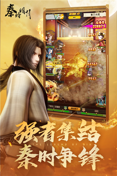 秦时明月(上线赠送V1P14)卡牌版截图1