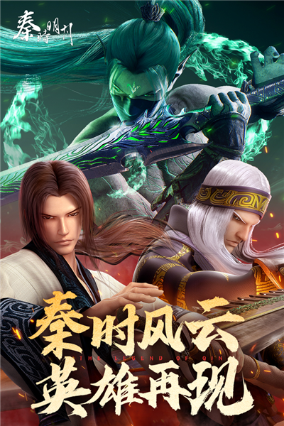 秦时明月(上线赠送V1P14)卡牌版截图4