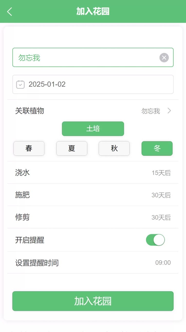 东篱花草app4