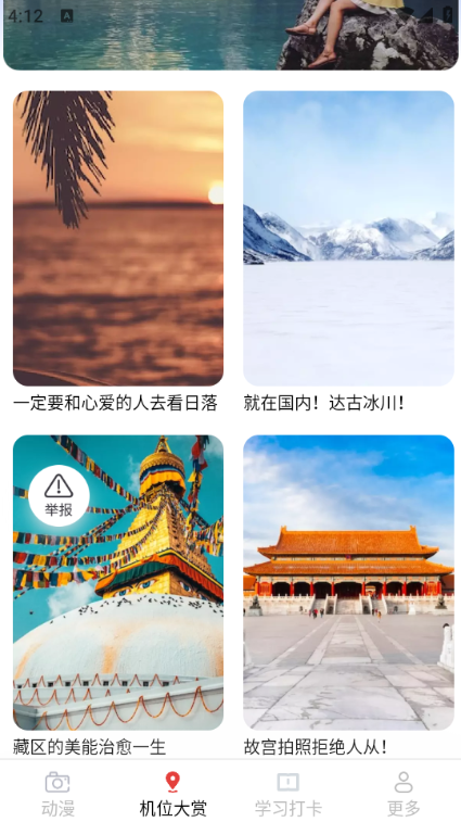 景深相机app3