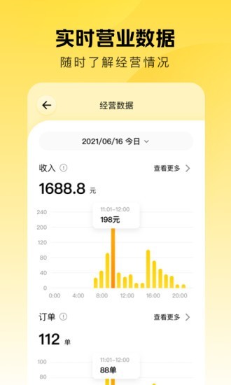 美团赚赚app1