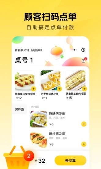 美团赚赚app4