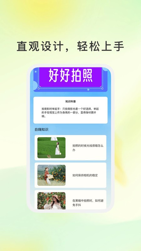 升星相机app1