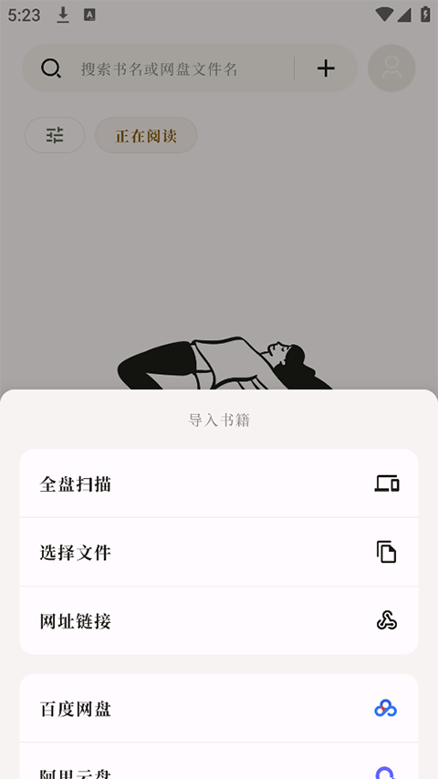 阅微app3