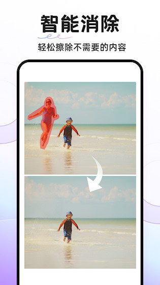 Knockout智能抠图P图截图2