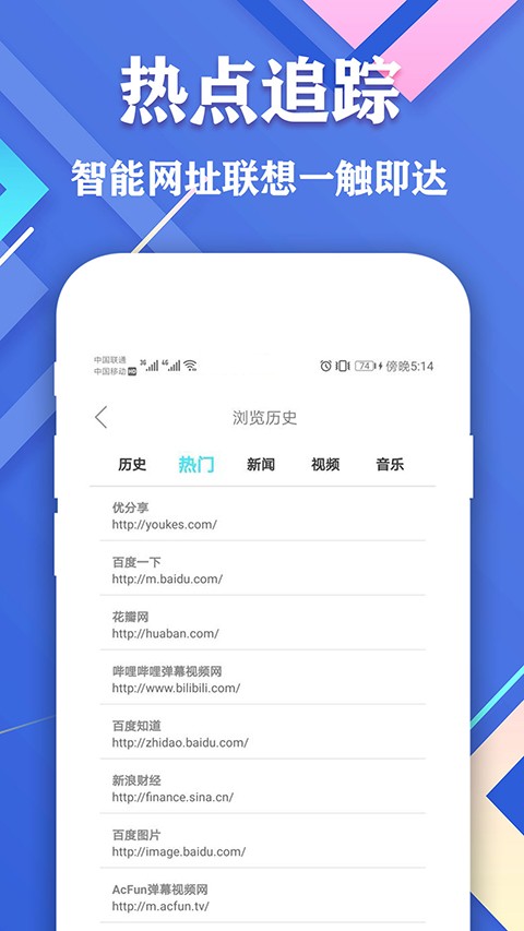 爱搜浏览器app3