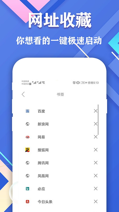爱搜浏览器app4
