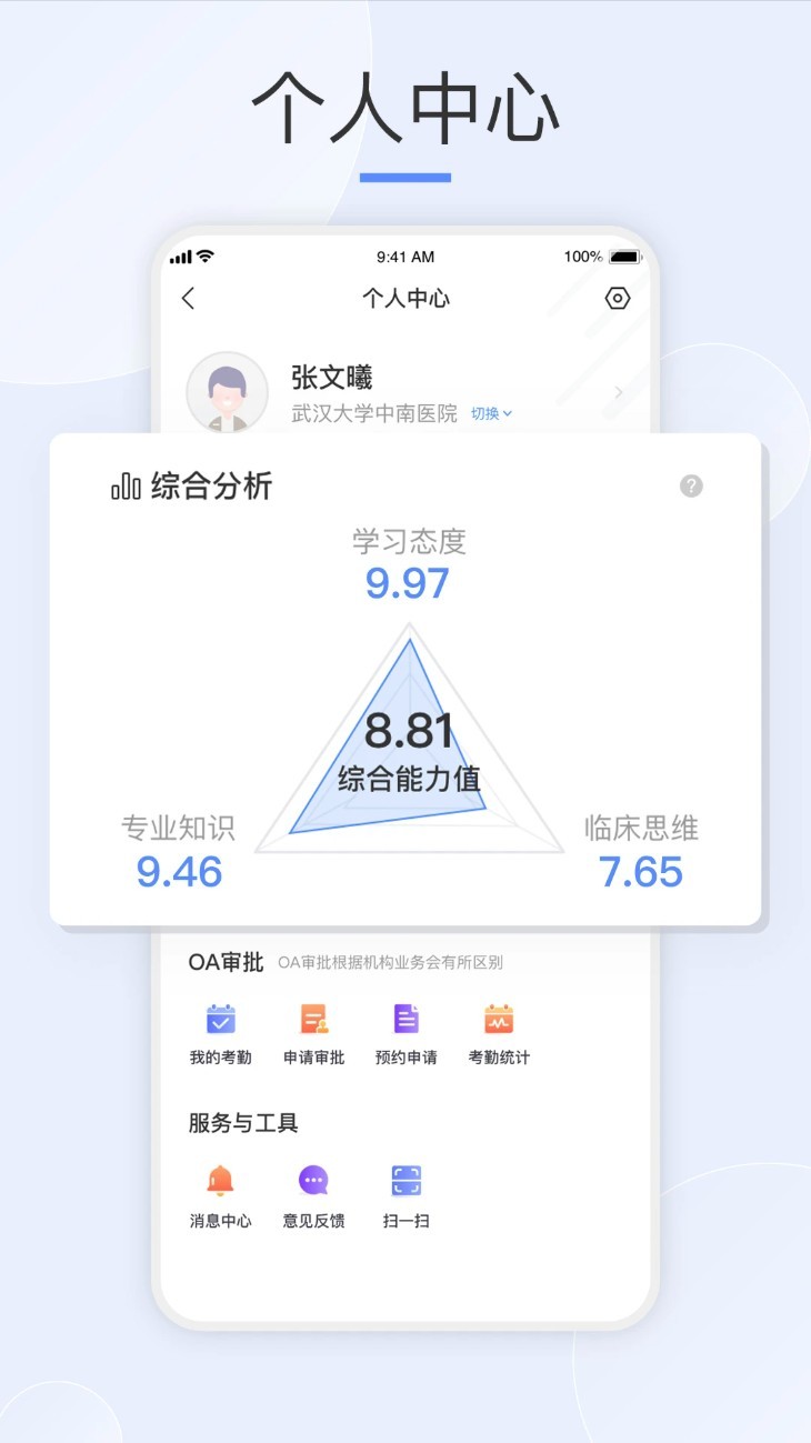 治趣医教云app1