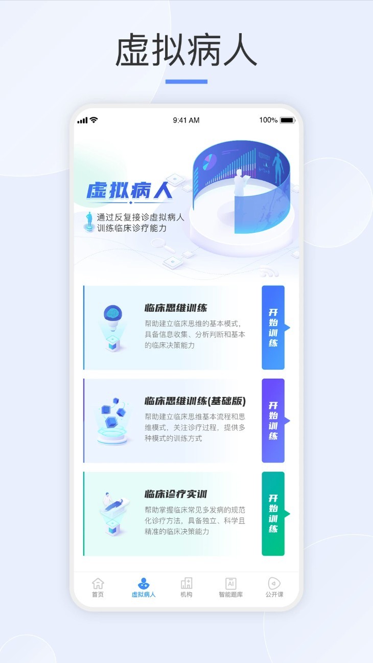 治趣医教云app5