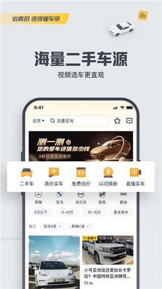 懂车帝app截图1