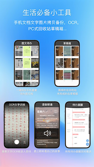 逸记app截图5