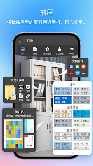 逸记app截图4