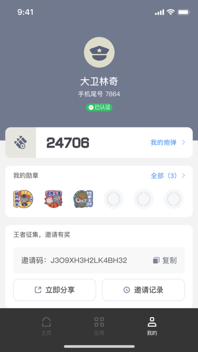 无糖浏览器app2