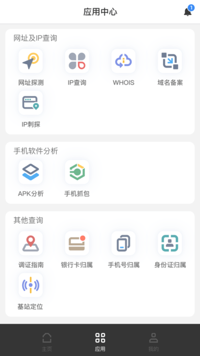 无糖浏览器app3