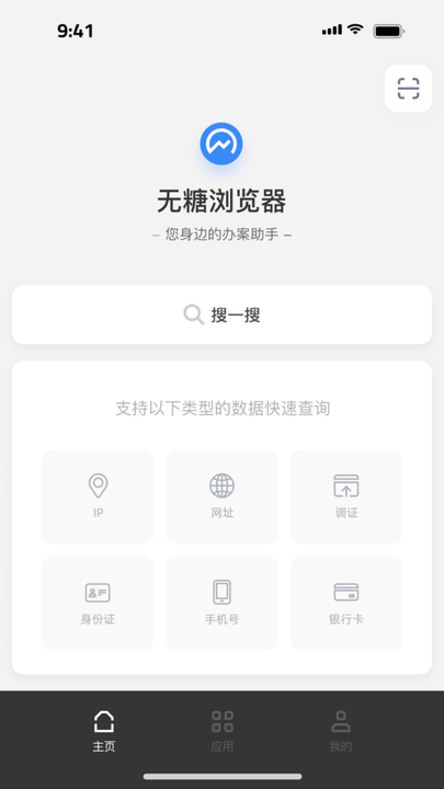 无糖浏览器app1