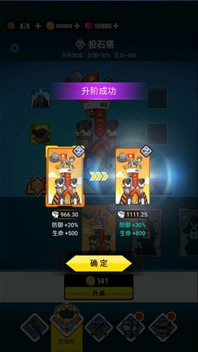 表情包战争内置MOD菜单版截图2