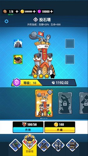 表情包战争内置MOD菜单版截图3