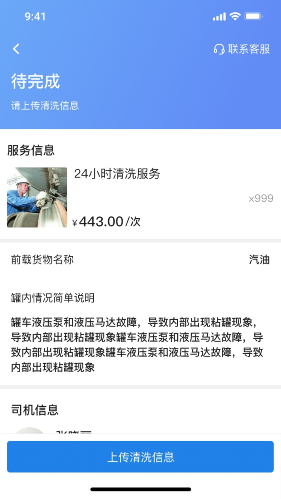 货满e家商户端app4