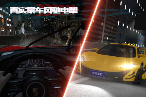 驾考模拟老司机之路最新版3
