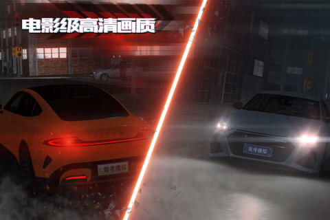 驾考模拟老司机之路最新版1