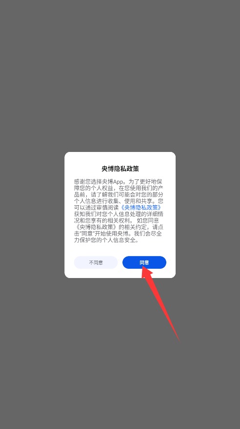 央博app 中文版v1.1.8 新闻阅读