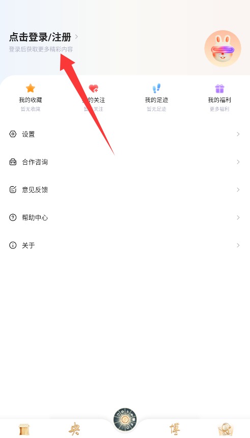  央博app 中文版v1.1.8 新闻阅读